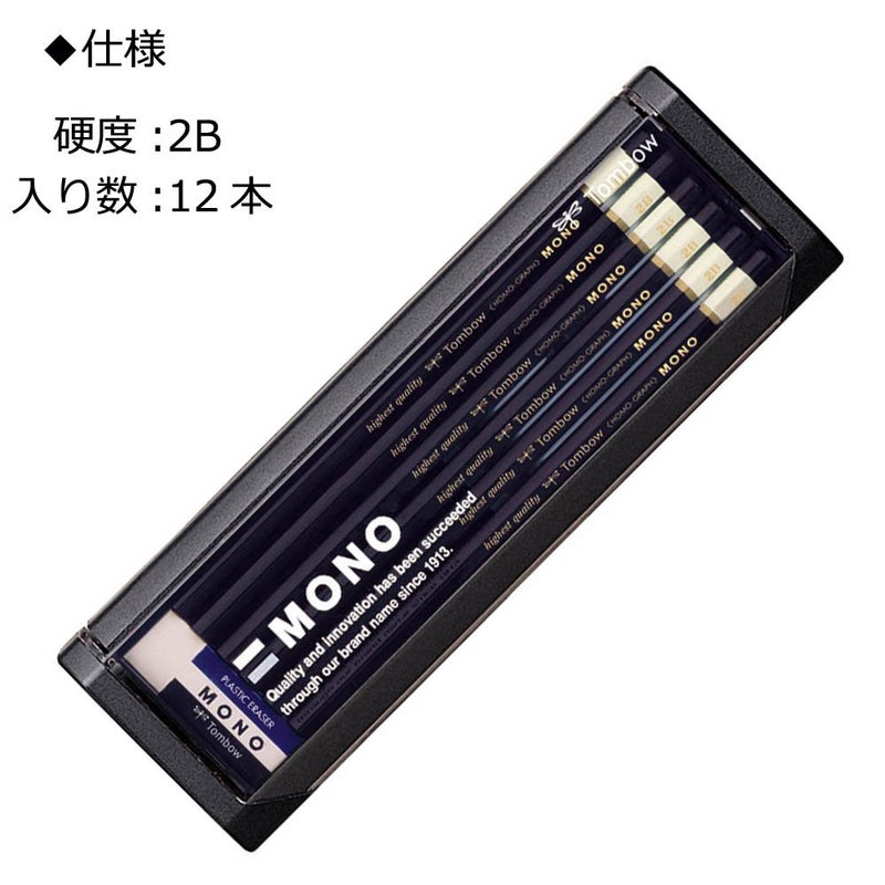 Tombow Mono-2B Premium Pencil, 2B MONO (High Standard Pencil with Ultra Fine Particles), Includes MONO Eraser, Drafting, Drawing, 1 Dozen - Image 2